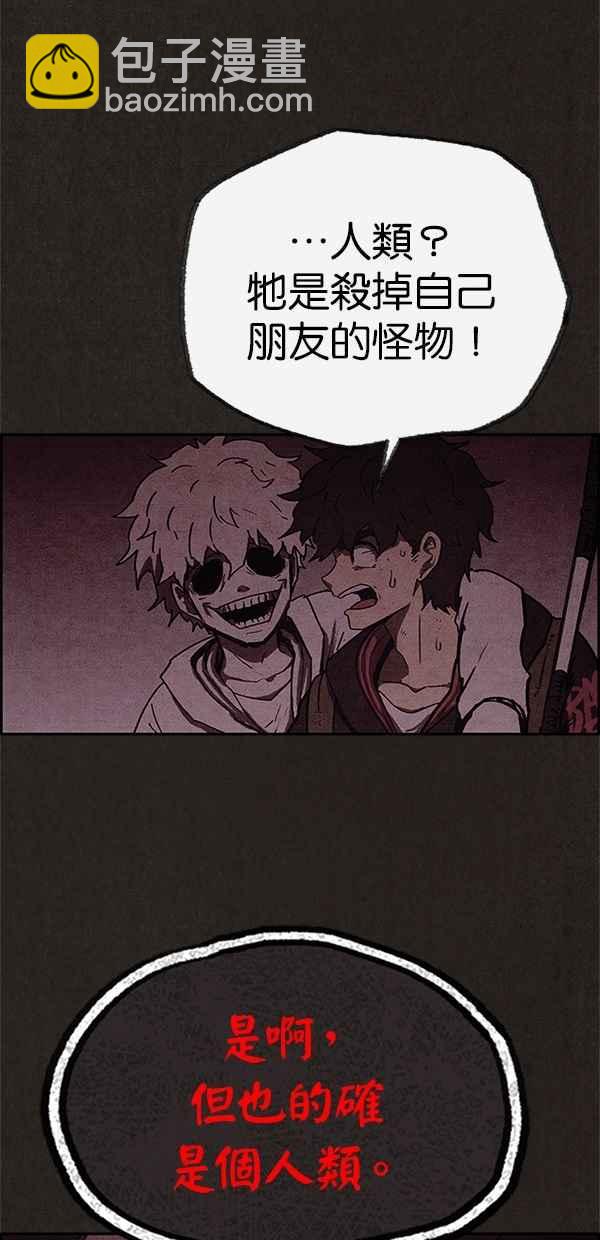 《SWEET HOME》第57话 第27页