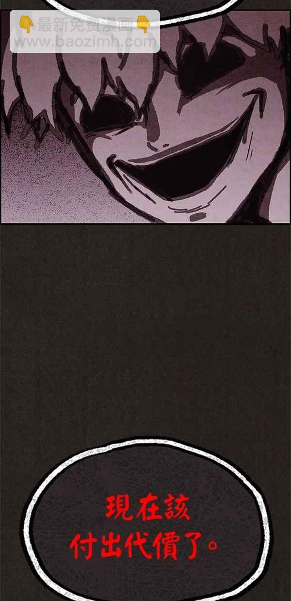 《SWEET HOME》第57话 第30页
