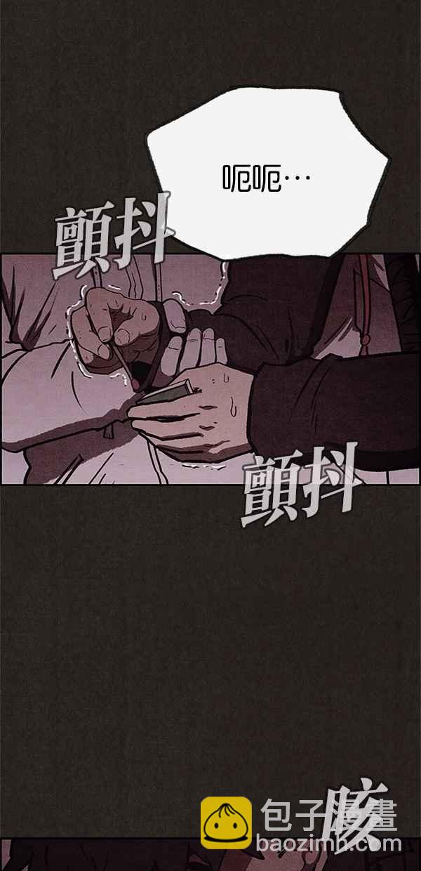 《SWEET HOME》第57话 第32页