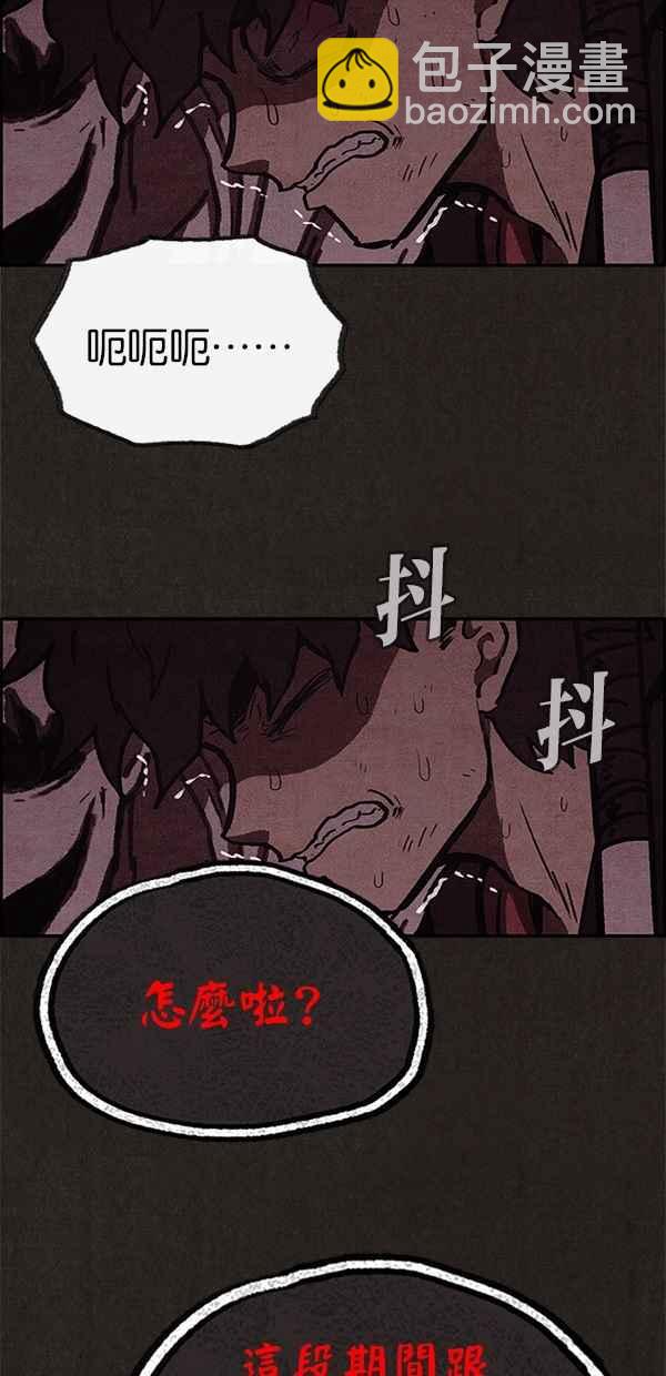 《SWEET HOME》第57话 第33页