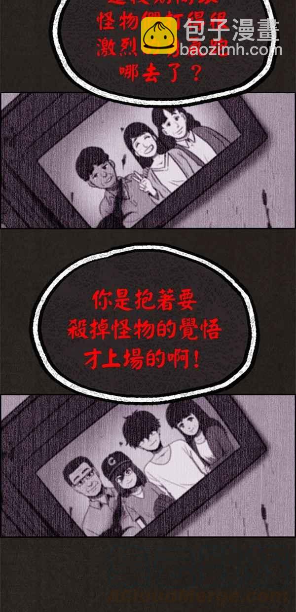 《SWEET HOME》第57话 第34页