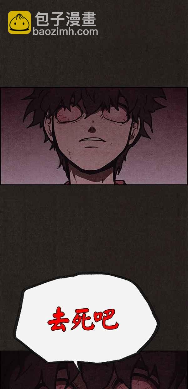 《SWEET HOME》第57话 第38页