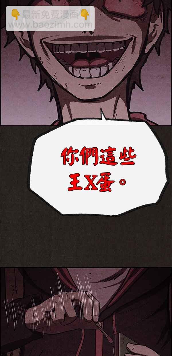 《SWEET HOME》第57话 第39页