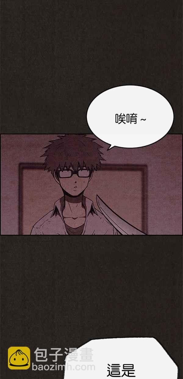 《SWEET HOME》第57话 第3页