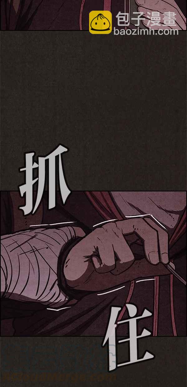 《SWEET HOME》第57话 第40页