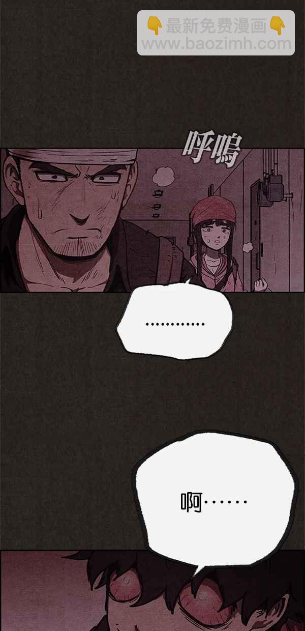 《SWEET HOME》第57话 第42页