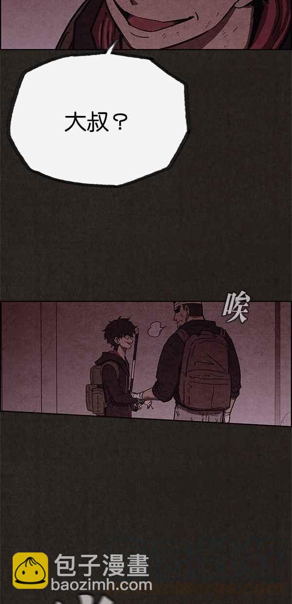 《SWEET HOME》第57话 第43页