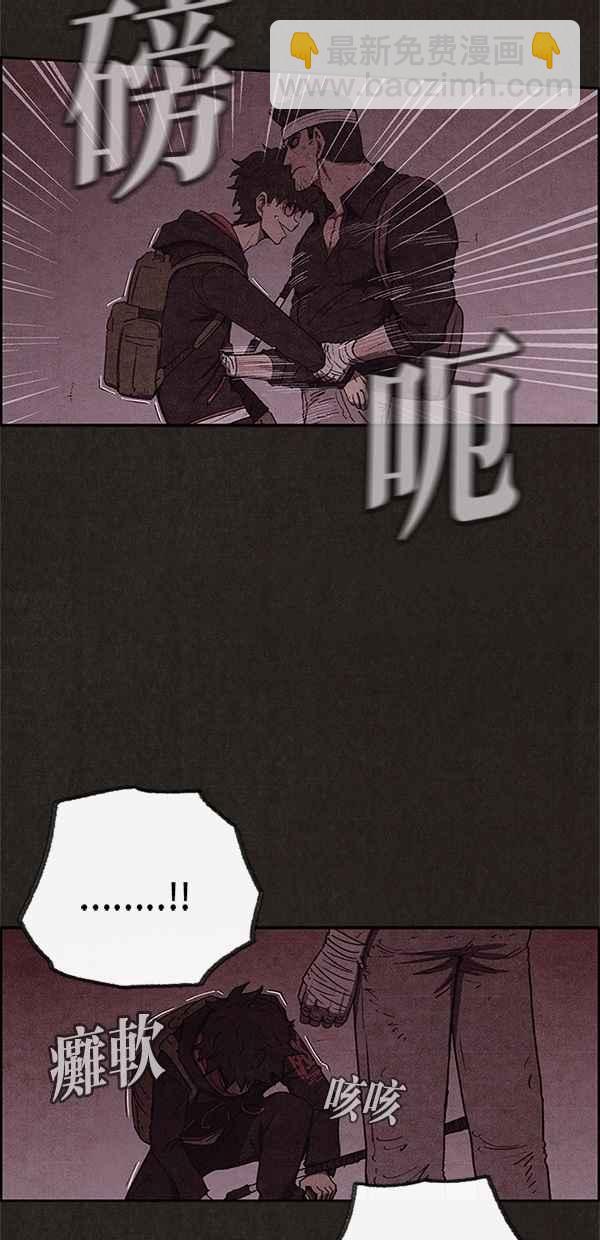《SWEET HOME》第57话 第44页