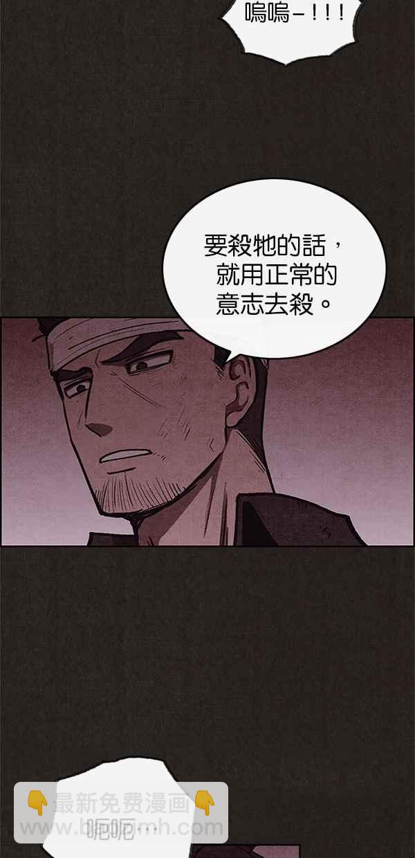 《SWEET HOME》第57话 第45页