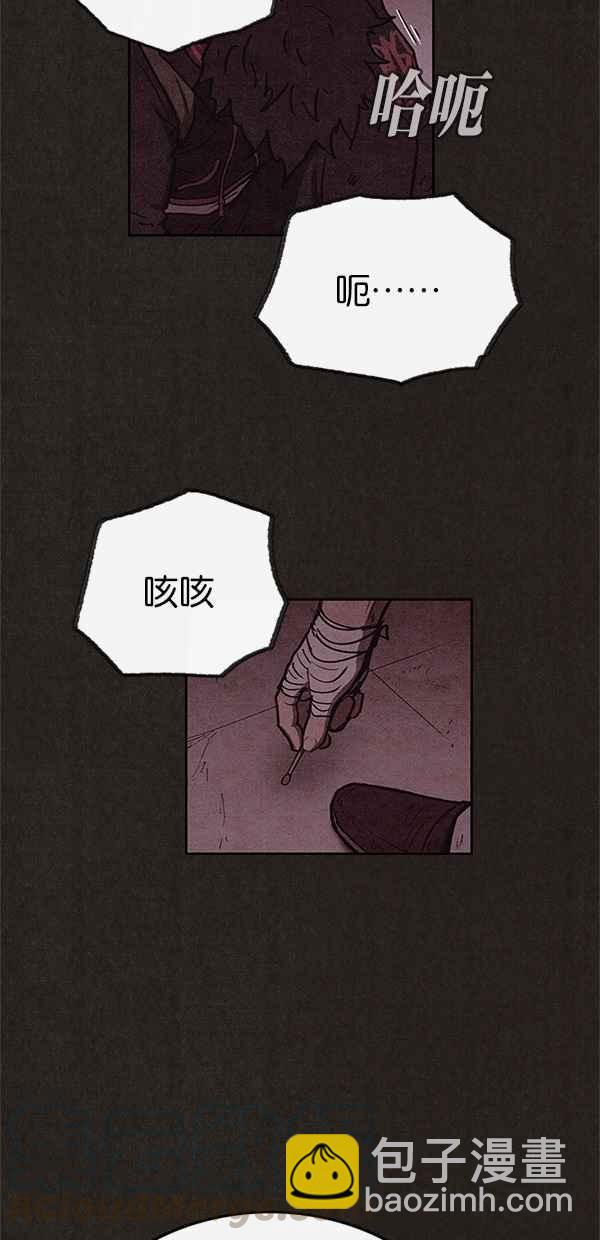 《SWEET HOME》第57话 第46页
