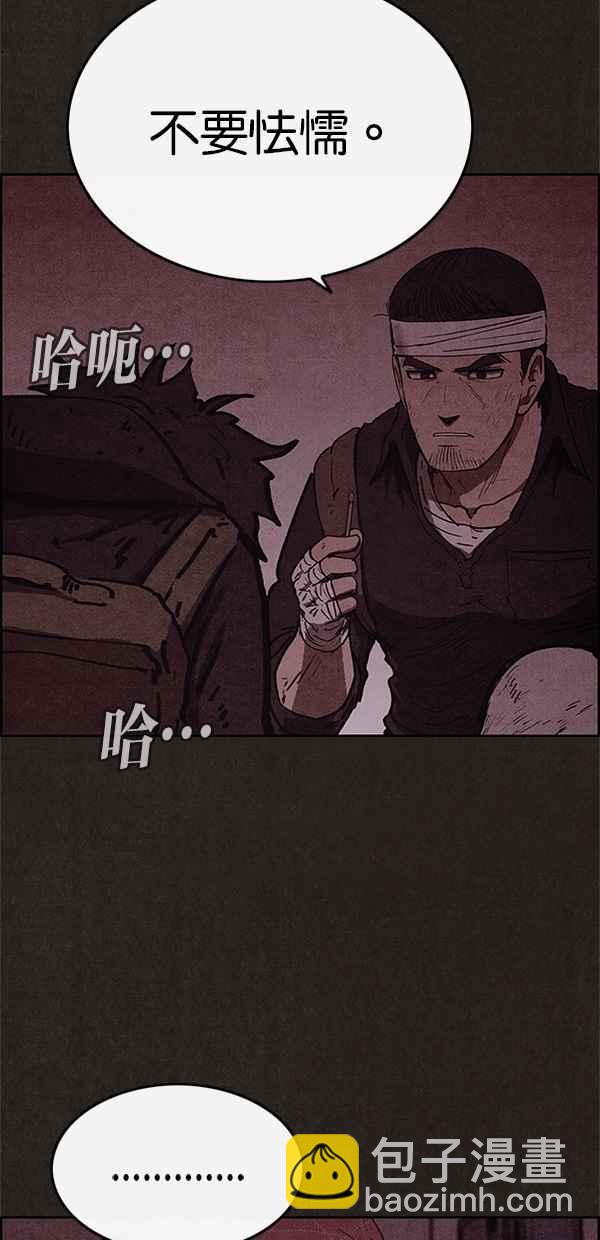 《SWEET HOME》第57话 第47页