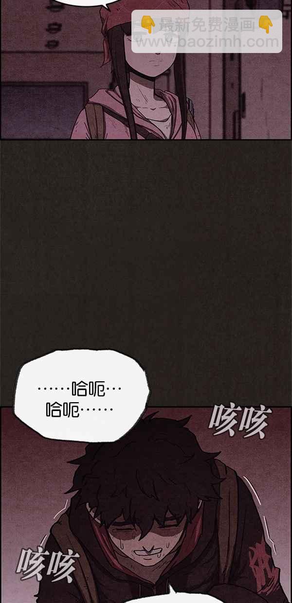 《SWEET HOME》第57话 第48页
