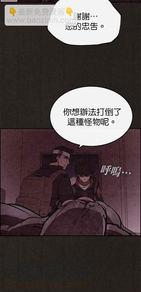 《SWEET HOME》第57话 第49页