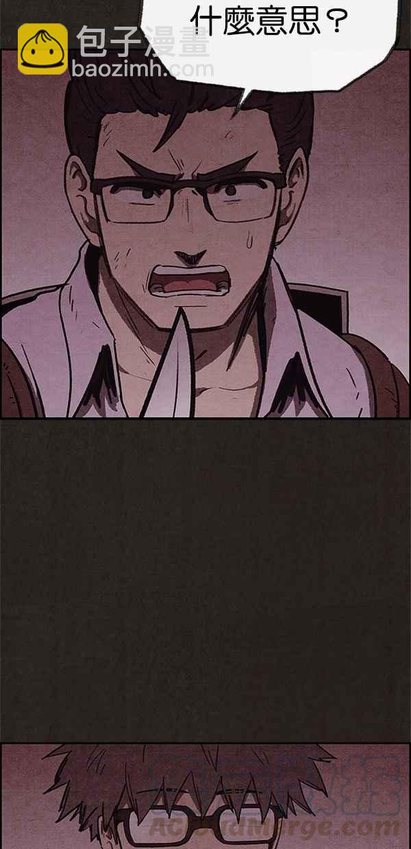 《SWEET HOME》第57话 第4页