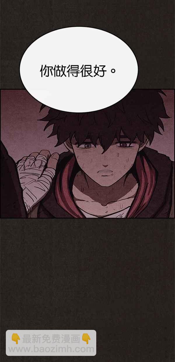 《SWEET HOME》第57话 第50页