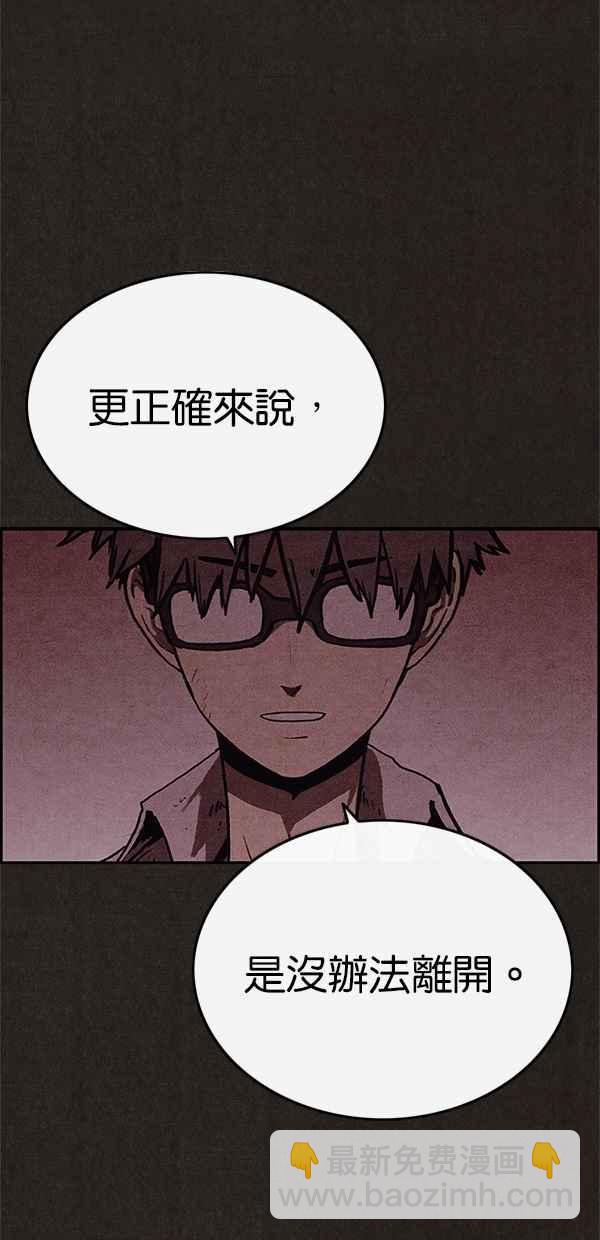 《SWEET HOME》第57话 第6页