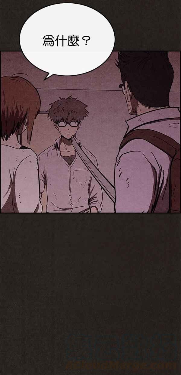 《SWEET HOME》第57话 第7页