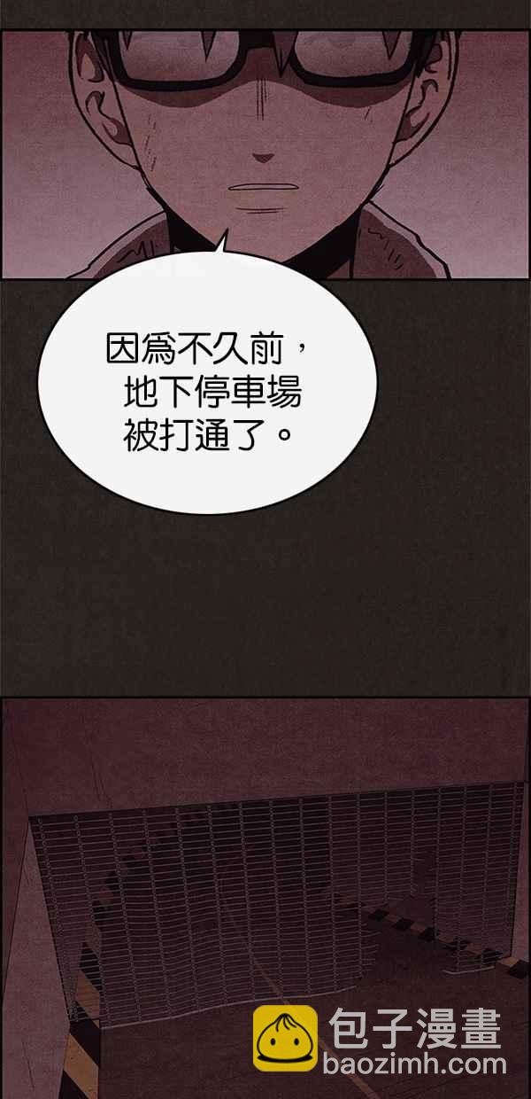 《SWEET HOME》第57话 第8页