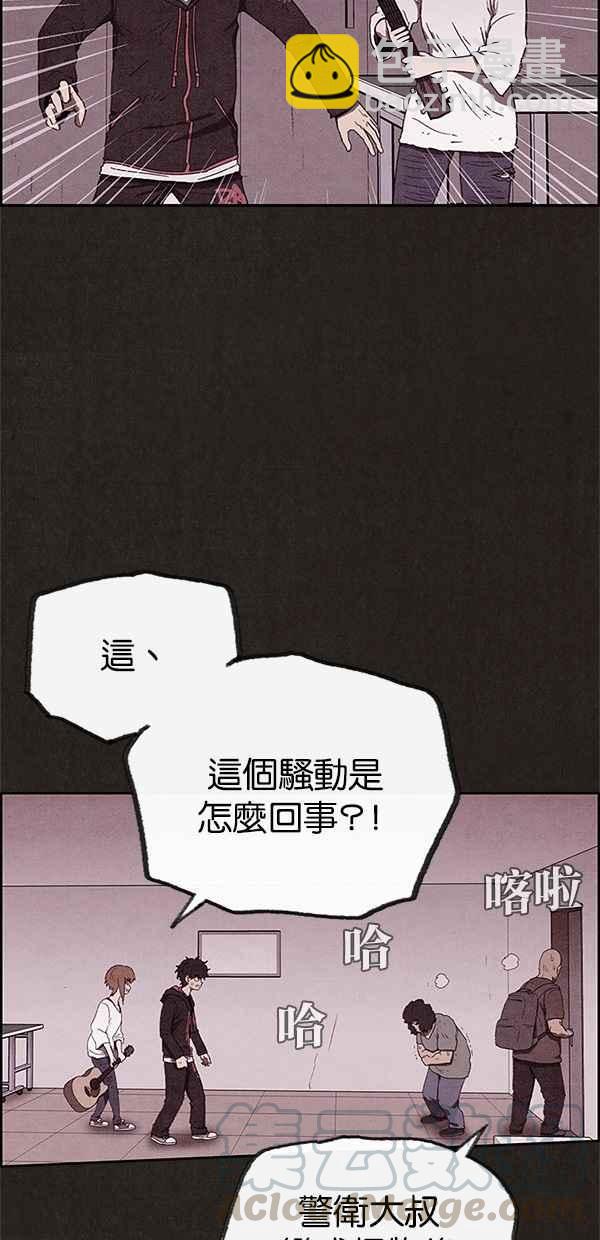 《SWEET HOME》第62话 第10页