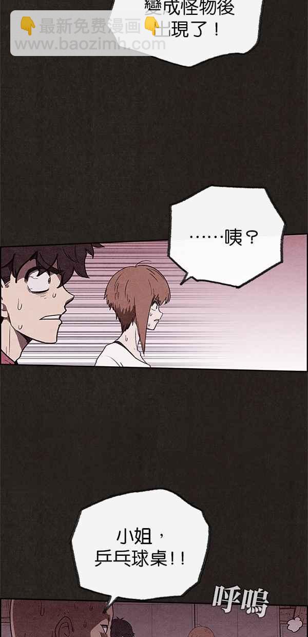 《SWEET HOME》第62话 第11页