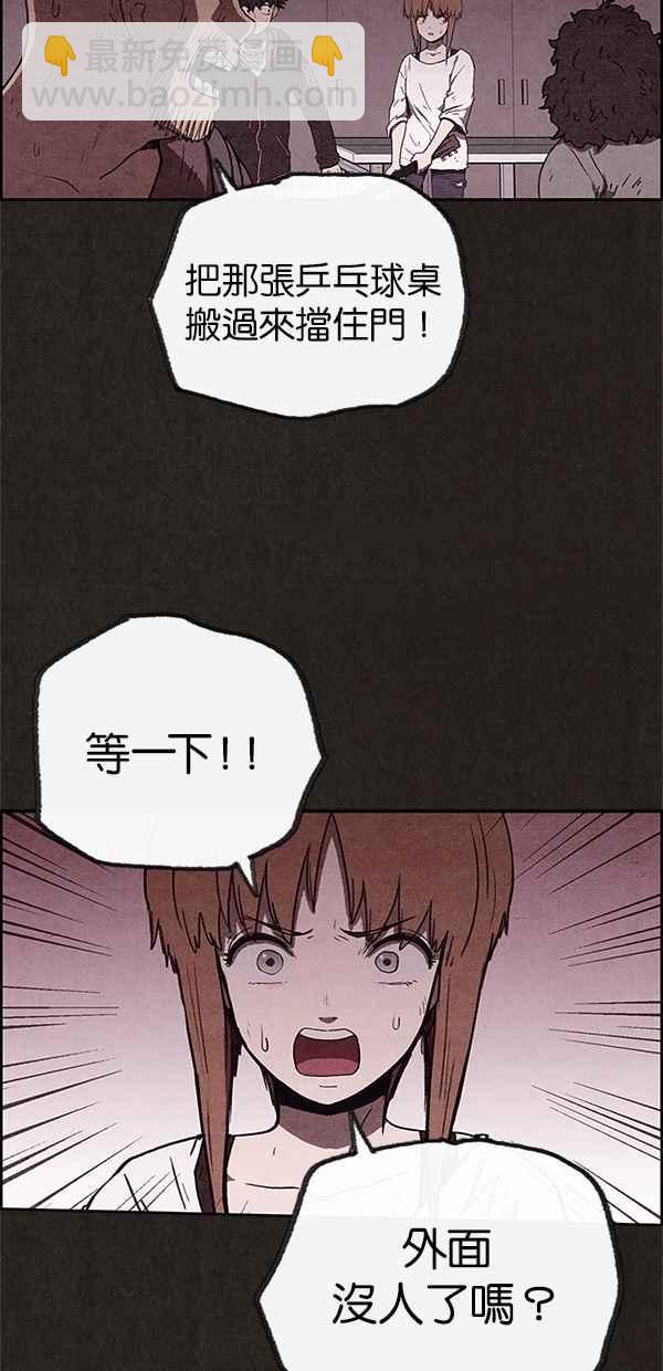 《SWEET HOME》第62话 第12页