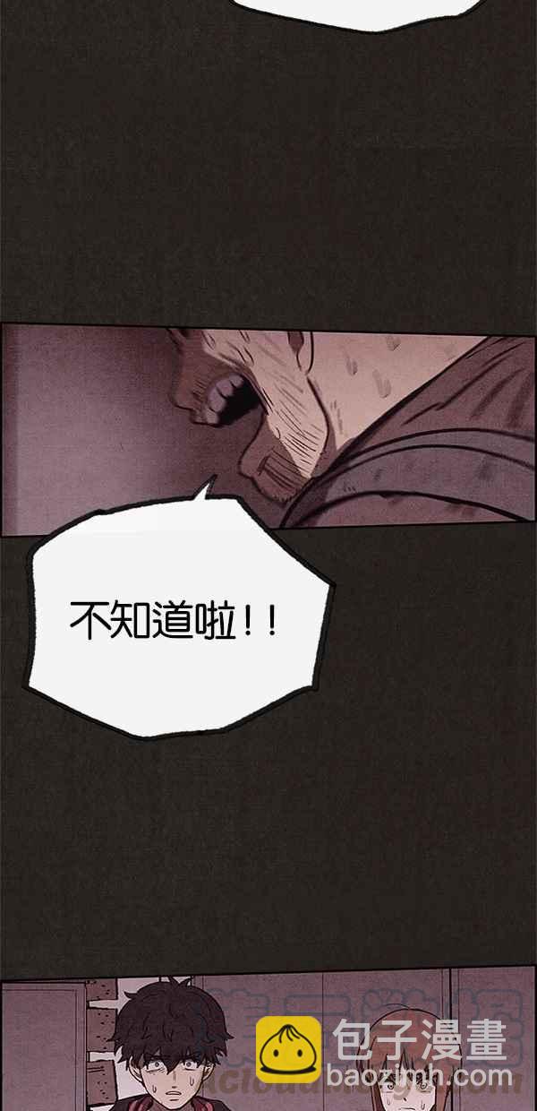 《SWEET HOME》第62话 第13页