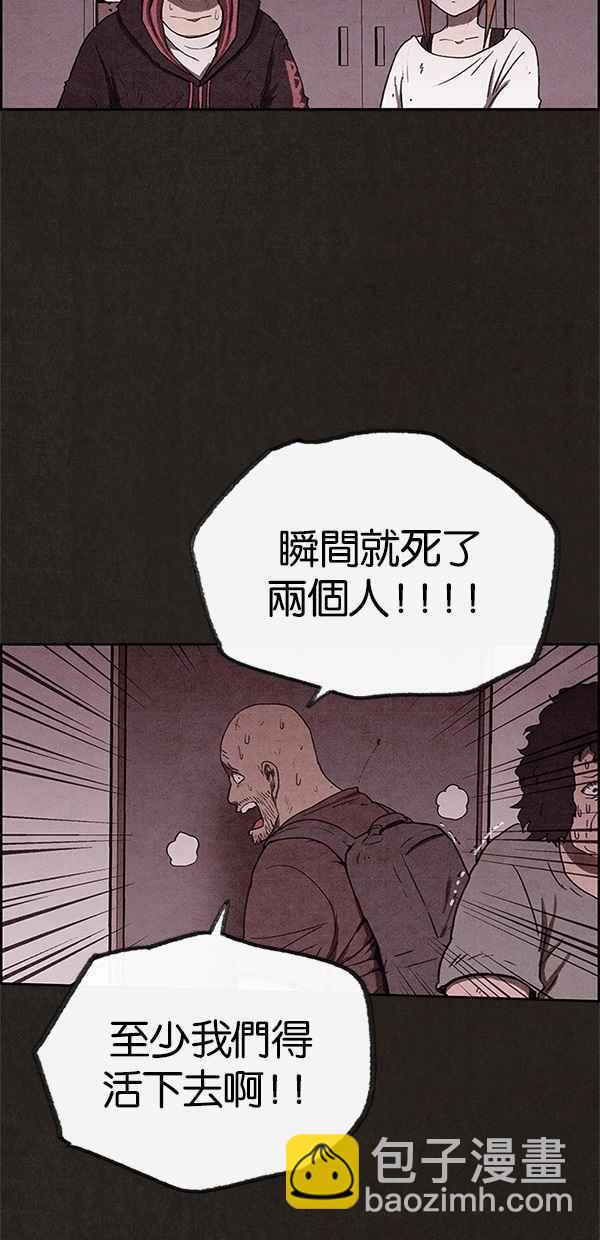 《SWEET HOME》第62话 第14页