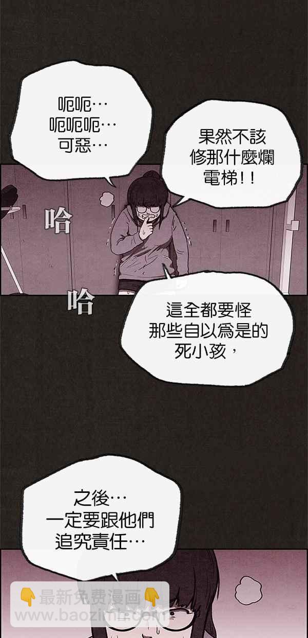 《SWEET HOME》第62话 第17页