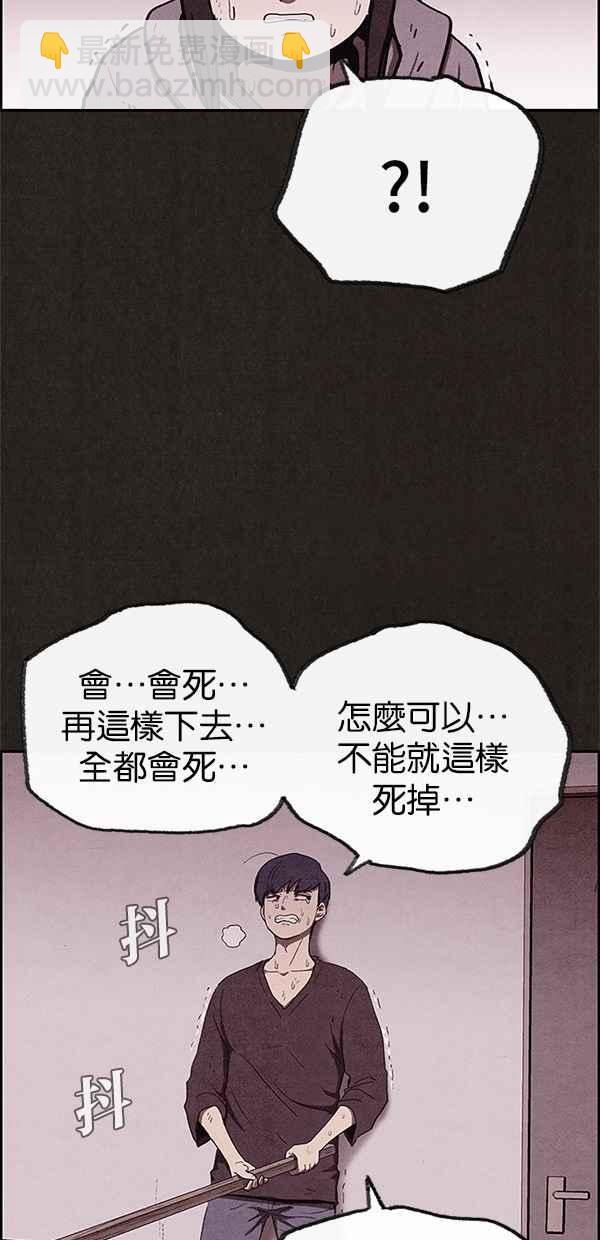 《SWEET HOME》第62话 第18页