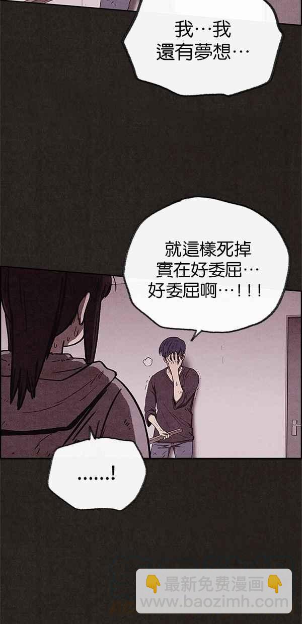《SWEET HOME》第62话 第19页