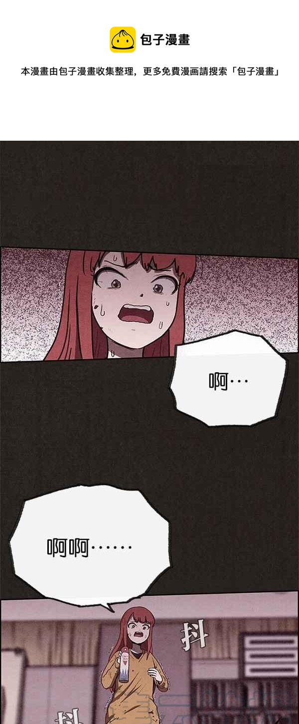 《SWEET HOME》第62话 第1页
