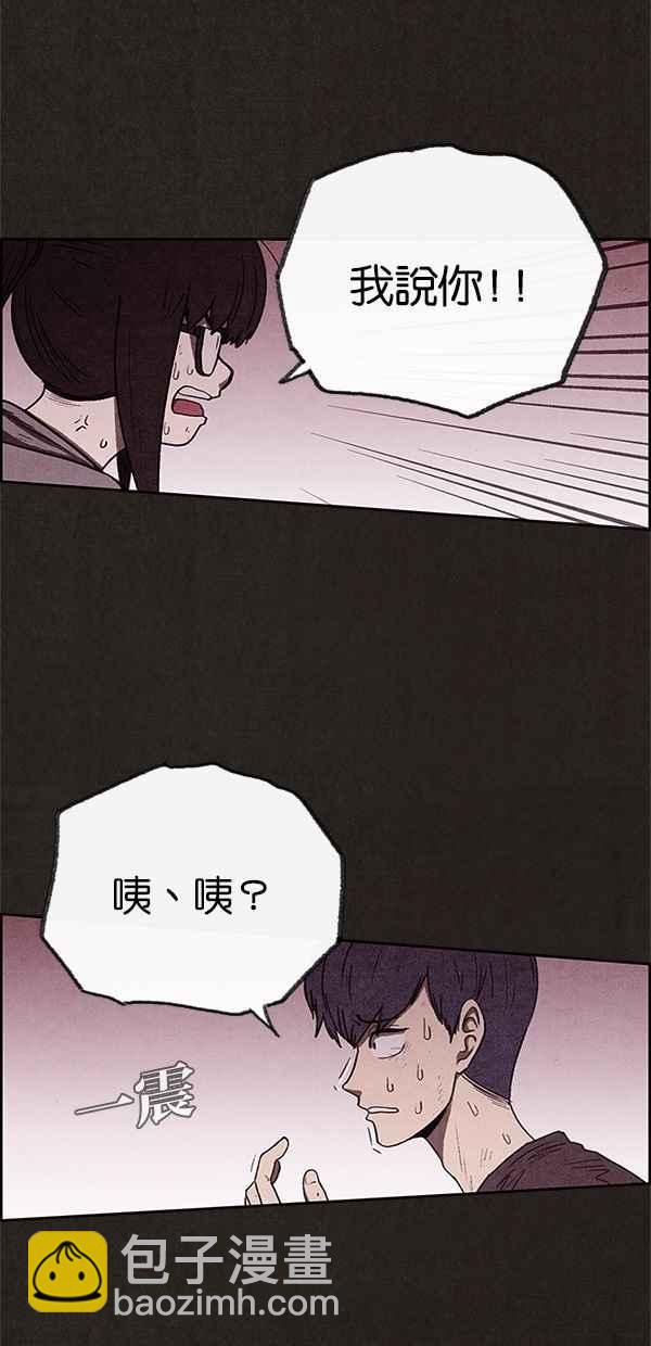 《SWEET HOME》第62话 第20页