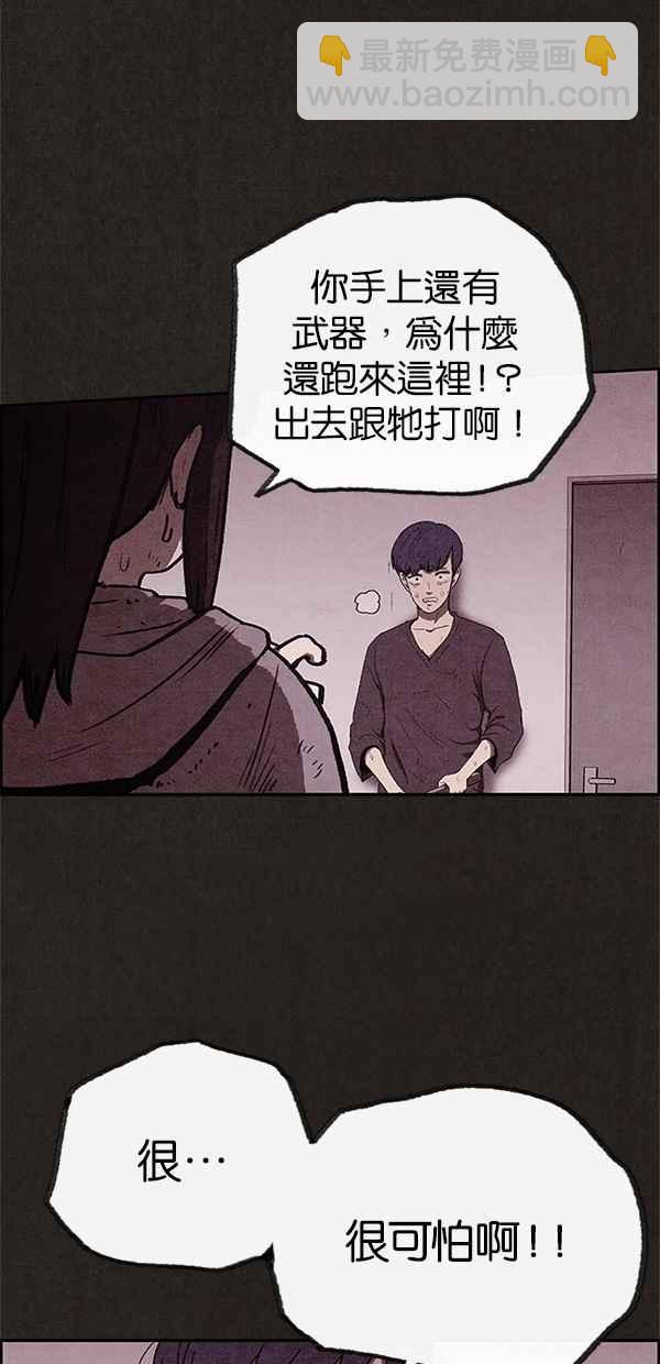《SWEET HOME》第62话 第21页