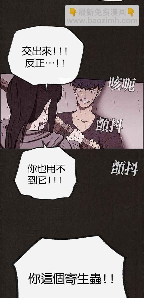 《SWEET HOME》第62话 第23页