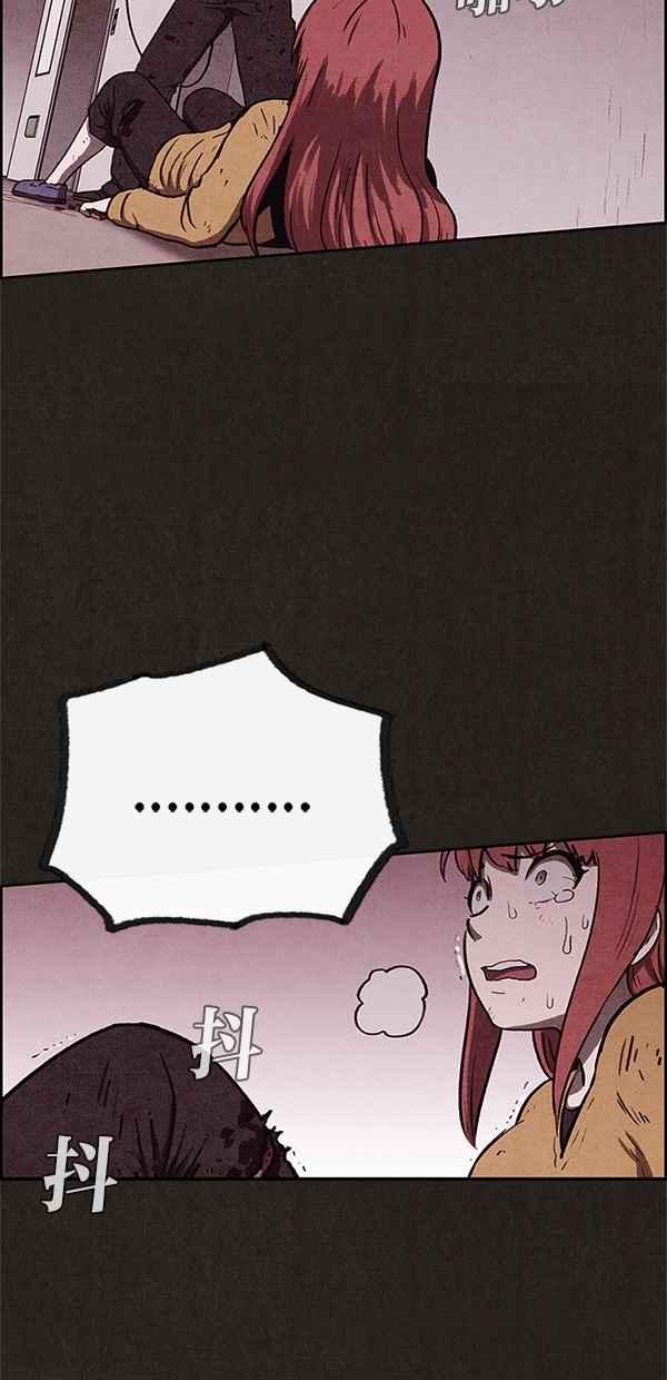 《SWEET HOME》第62话 第26页