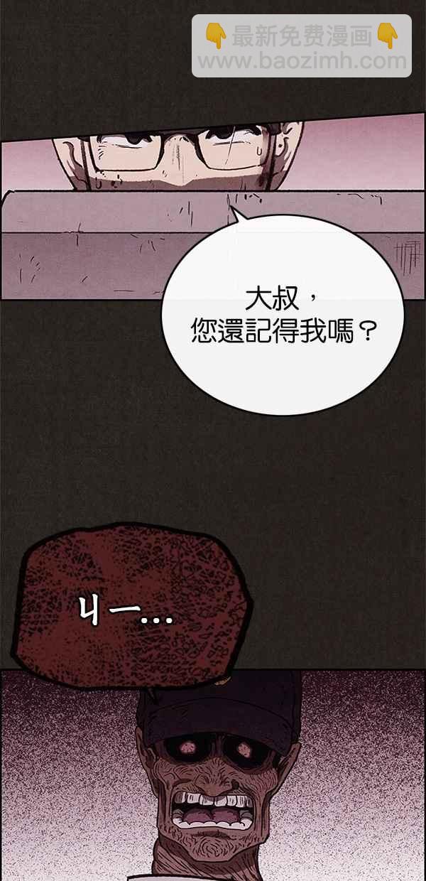 《SWEET HOME》第62话 第33页