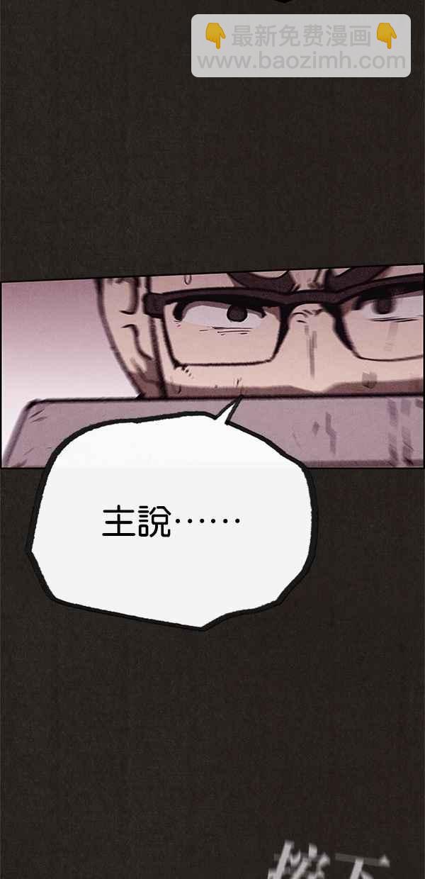《SWEET HOME》第62话 第36页