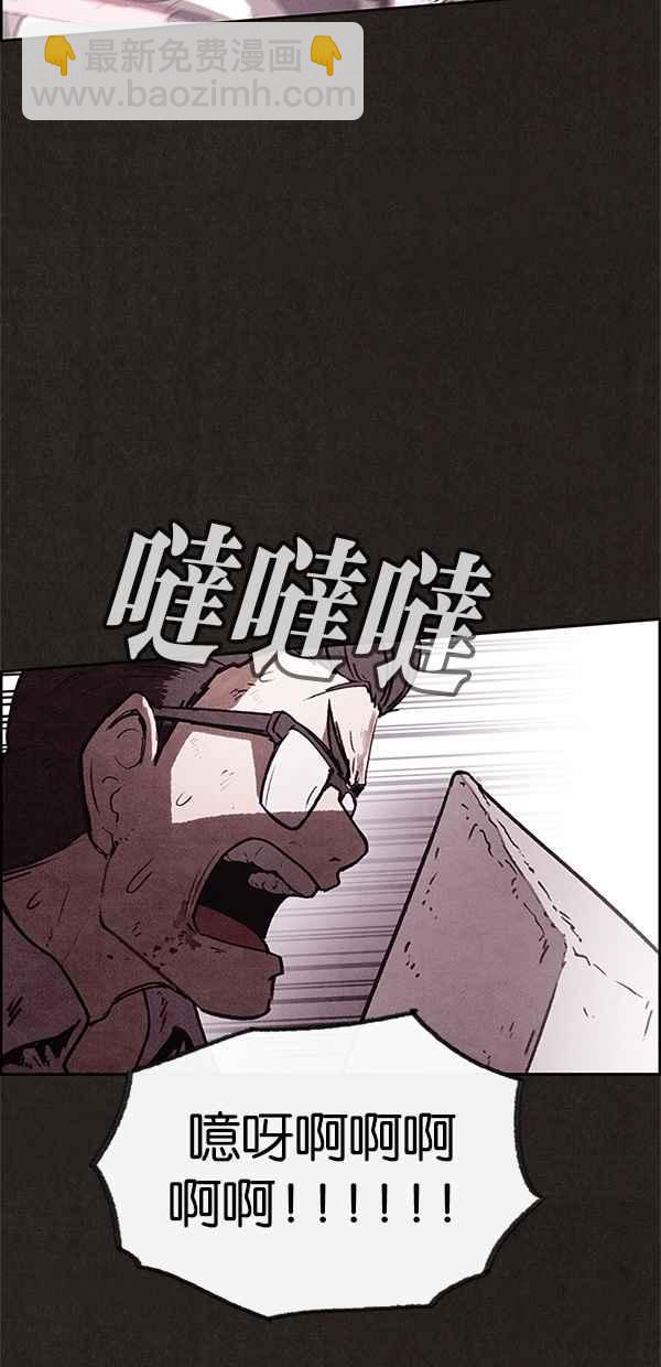 《SWEET HOME》第62话 第39页