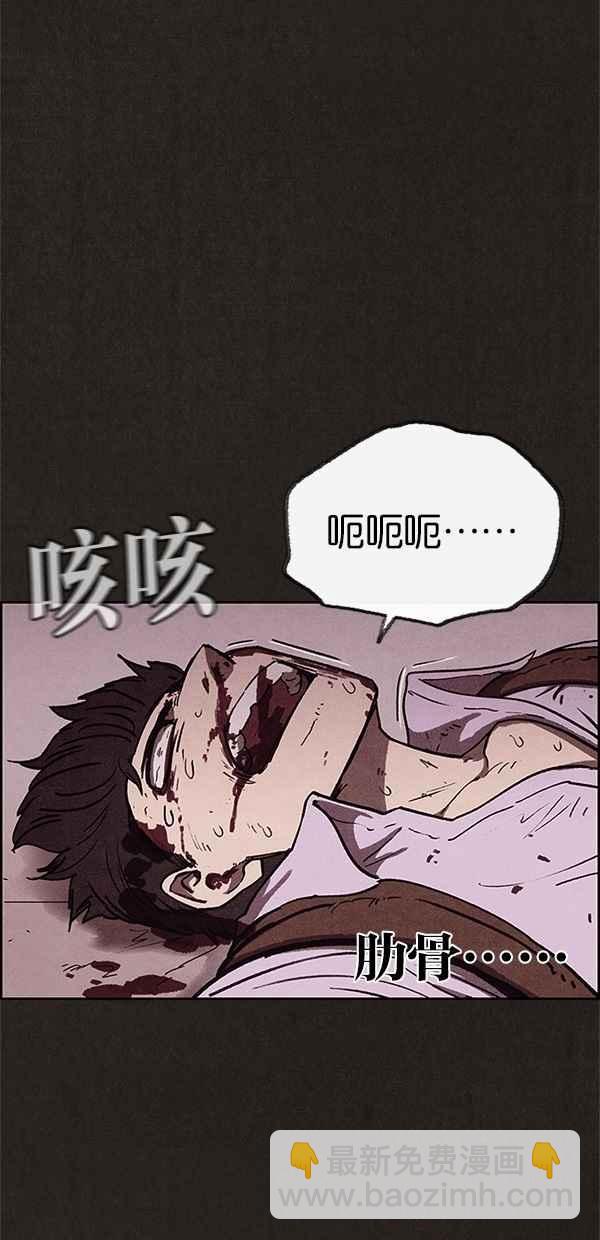 《SWEET HOME》第62话 第48页