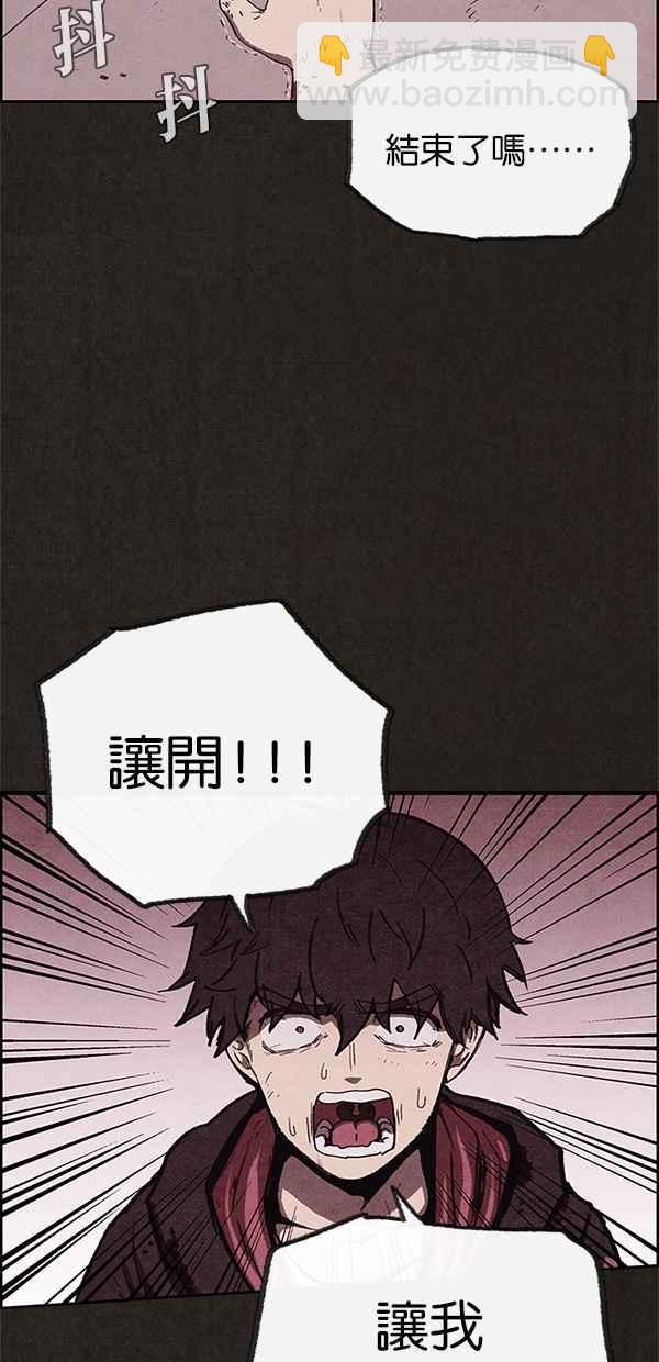 《SWEET HOME》第62话 第50页