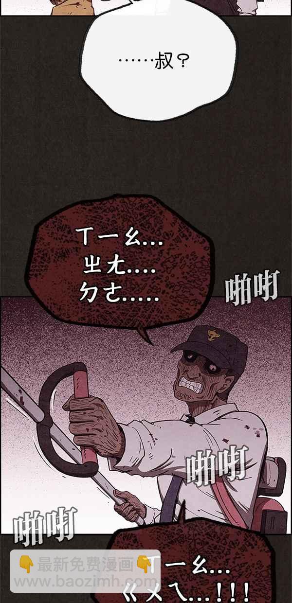《SWEET HOME》第62话 第6页