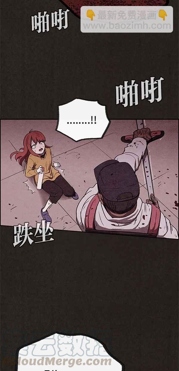 《SWEET HOME》第62话 第7页