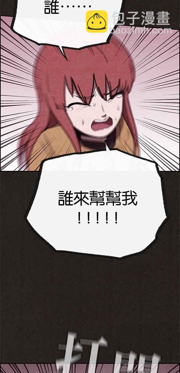《SWEET HOME》第62话 第8页