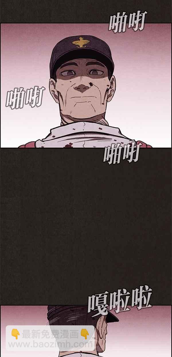 《SWEET HOME》第63话 第14页
