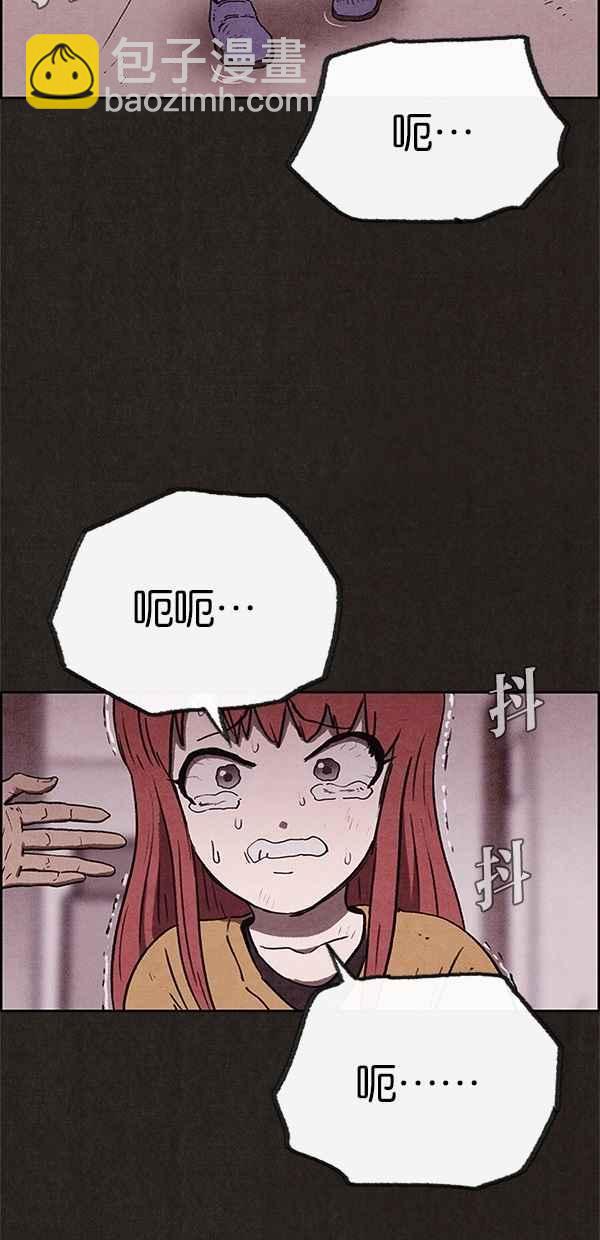 《SWEET HOME》第63话 第17页