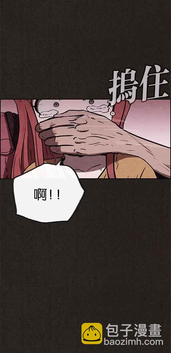 《SWEET HOME》第63话 第18页
