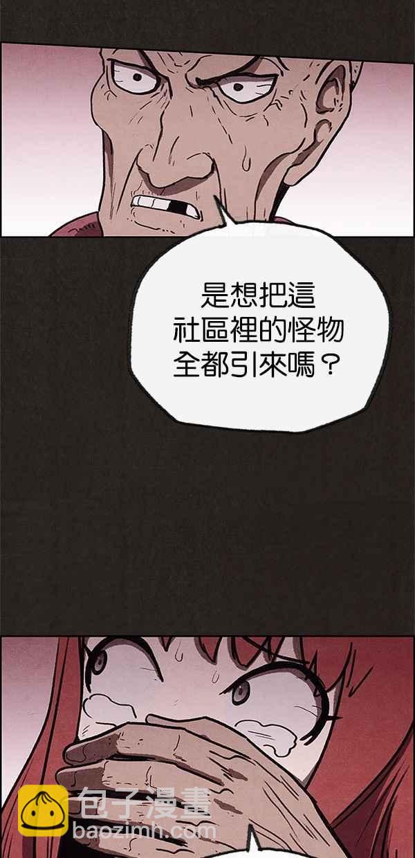 《SWEET HOME》第63话 第20页
