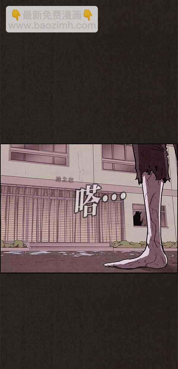 《SWEET HOME》第63话 第23页