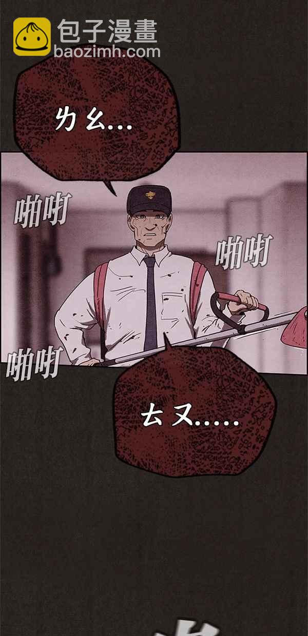 《SWEET HOME》第63话 第24页