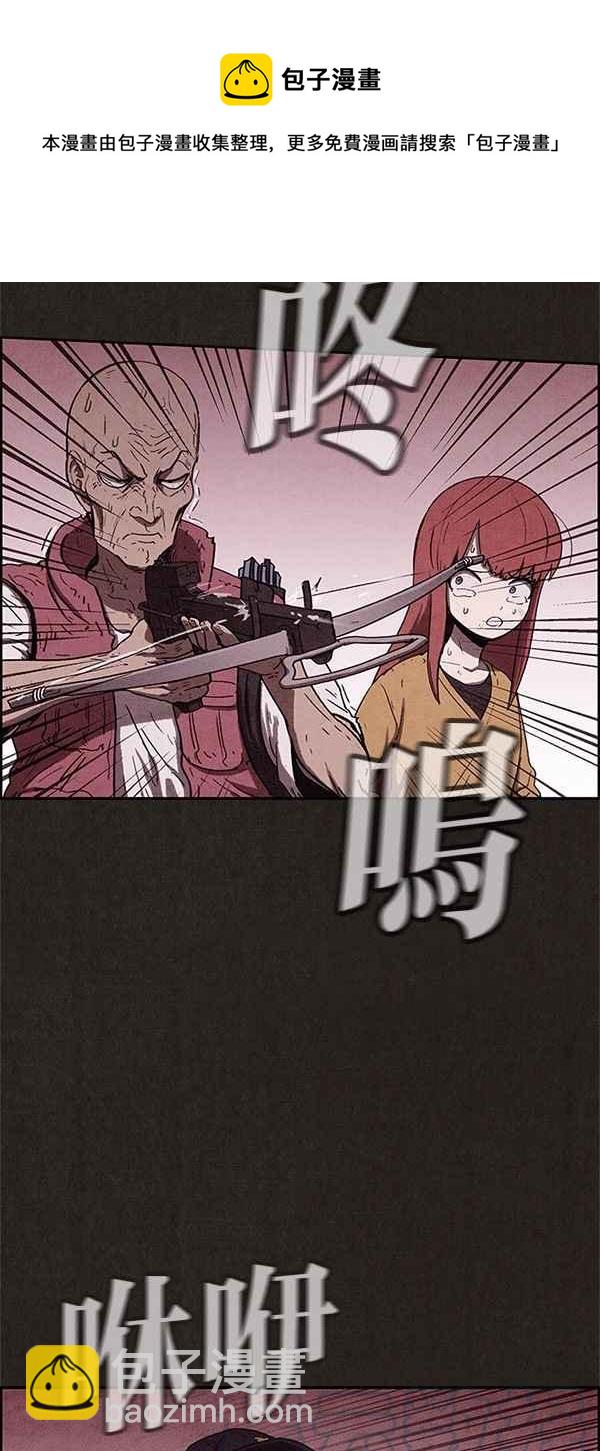 《SWEET HOME》第63话 第25页